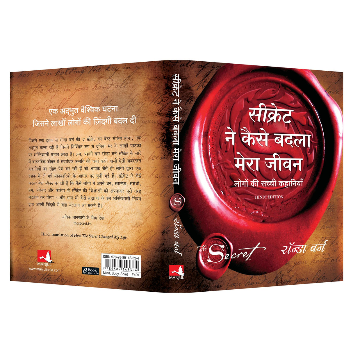 Secret ne kaise badla mera jeevan - Retail Maharaj