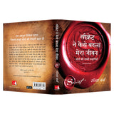 Secret ne kaise badla mera jeevan - Retail Maharaj