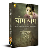 Yogayog (Hindi) - Retail Maharaj