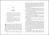 Parineeta (Hindi) - Retail Maharaj