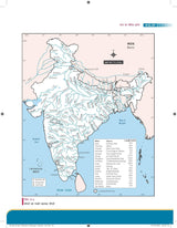 Bharat Evam Vishwa ka Bhugol, 7e (भारत एवं विश्व का भूगोल) by Majid Husain and Pallavi Saxena for UPSC 2026 | Indian and World Geography (Hindi) | New topics and latest maps added - Retail Maharaj