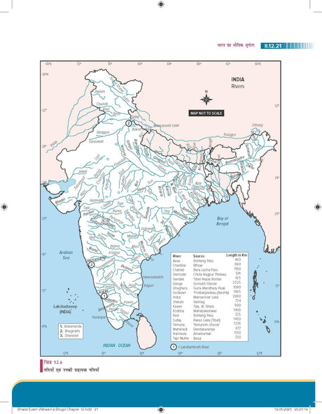 Bharat Evam Vishwa ka Bhugol, 7e (भारत एवं विश्व का भूगोल) by Majid Husain and Pallavi Saxena for UPSC 2026 | Indian and World Geography (Hindi) | New topics and latest maps added - Retail Maharaj
