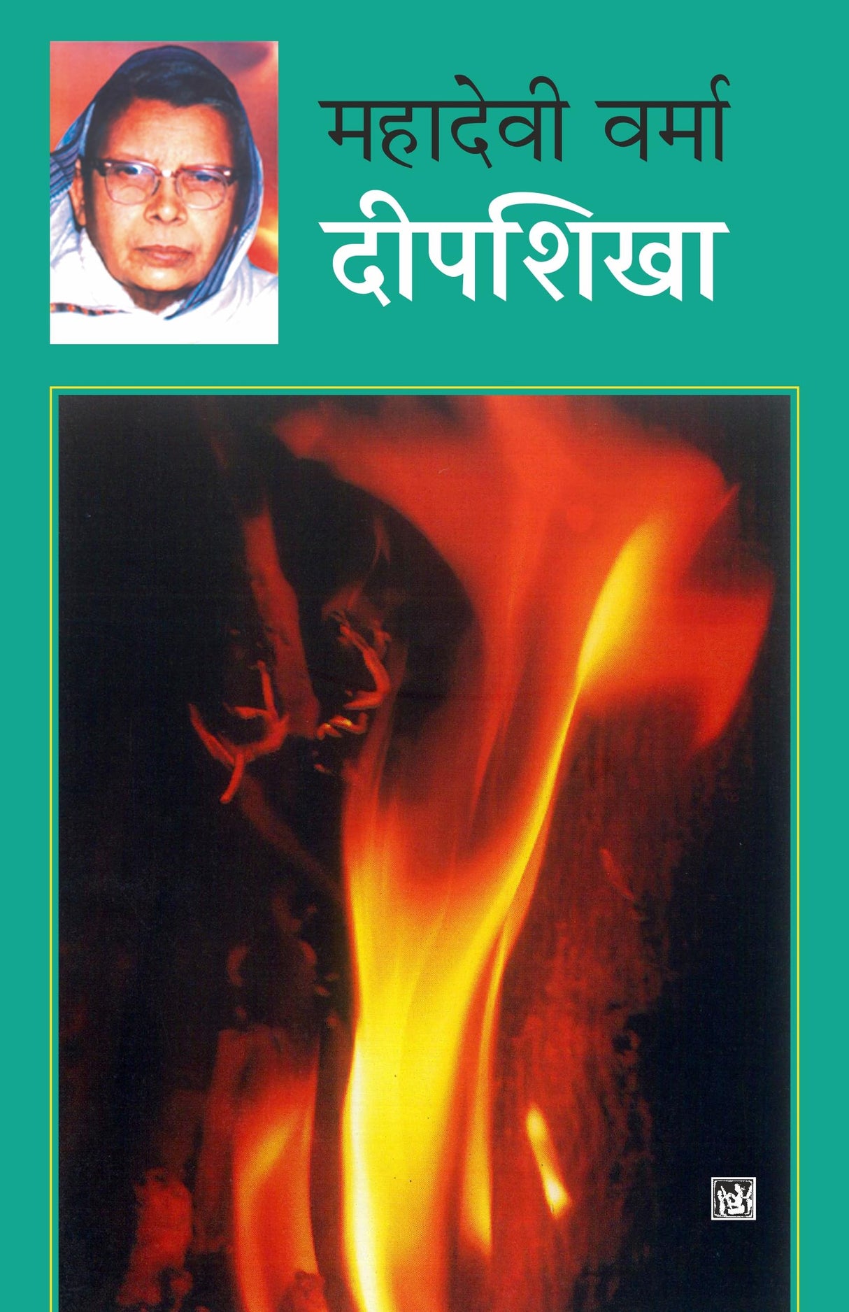 Deepshikha