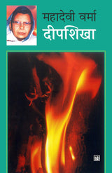 Deepshikha