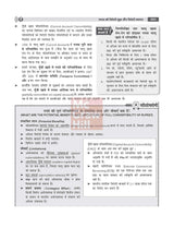 Bhartiya Arthvyavastha (भारतीय अर्थव्यवस्था), 6e by Nitin Singhania (IAS) for UPSC 2026 | Chapter-wise PYQs (2010-24) | Colourful pluck-out chart | Economic Survey 2024-25 & Union Budget 2025-26 - Retail Maharaj
