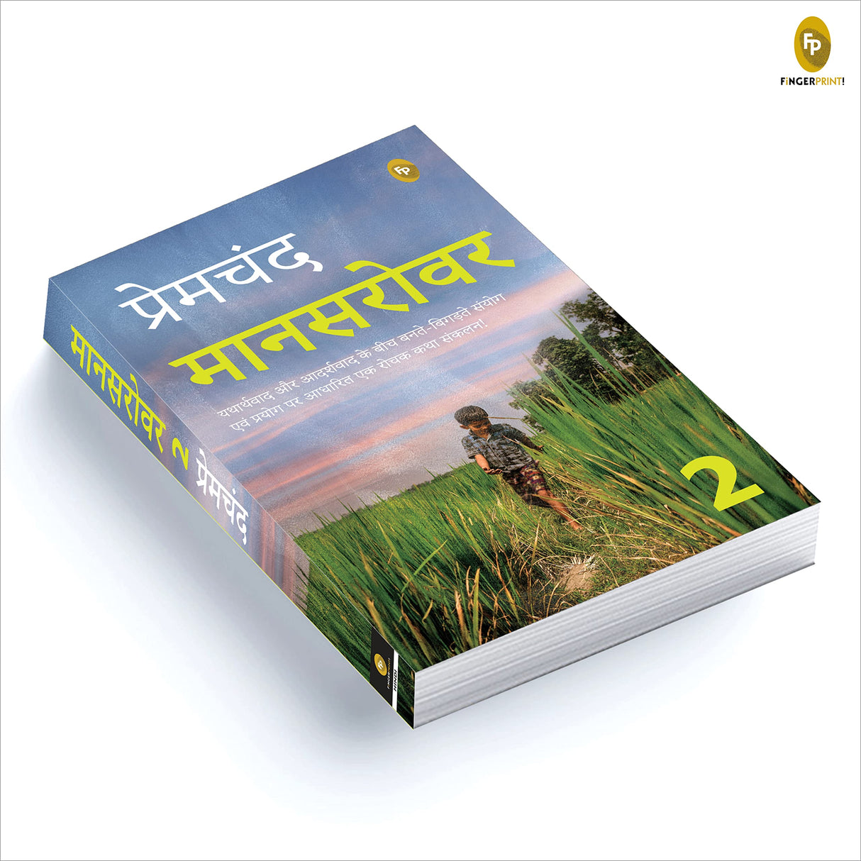 Mansarovar (Part 2) (HindI) - Retail Maharaj
