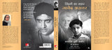 Zindagi Ka Safar: Javed Akhtar, Nasreen Munni Kabir Se Vartalaap (Hindi) - Retail Maharaj
