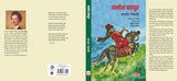 Yanosh Bahadur