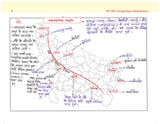 Uttar Pradesh Through Maps (Hand Written) for All UP Govt. Competitive Exams Book 2025 - 2026 | UPPSC RO/ ARO, UPSSSC PET Exam, Lekhpal, Lower, VDO, ... India | In Hindi Medium Latest Edition - Retail Maharaj