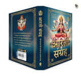 Aarti Sangreh/ Aarti Sangrah I All in one Pooja Book I Collection of 26 Aartis I Big Font with Colored Images - Retail Maharaj