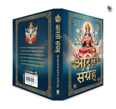 Aarti Sangreh/ Aarti Sangrah I All in one Pooja Book I Collection of 26 Aartis I Big Font with Colored Images - Retail Maharaj