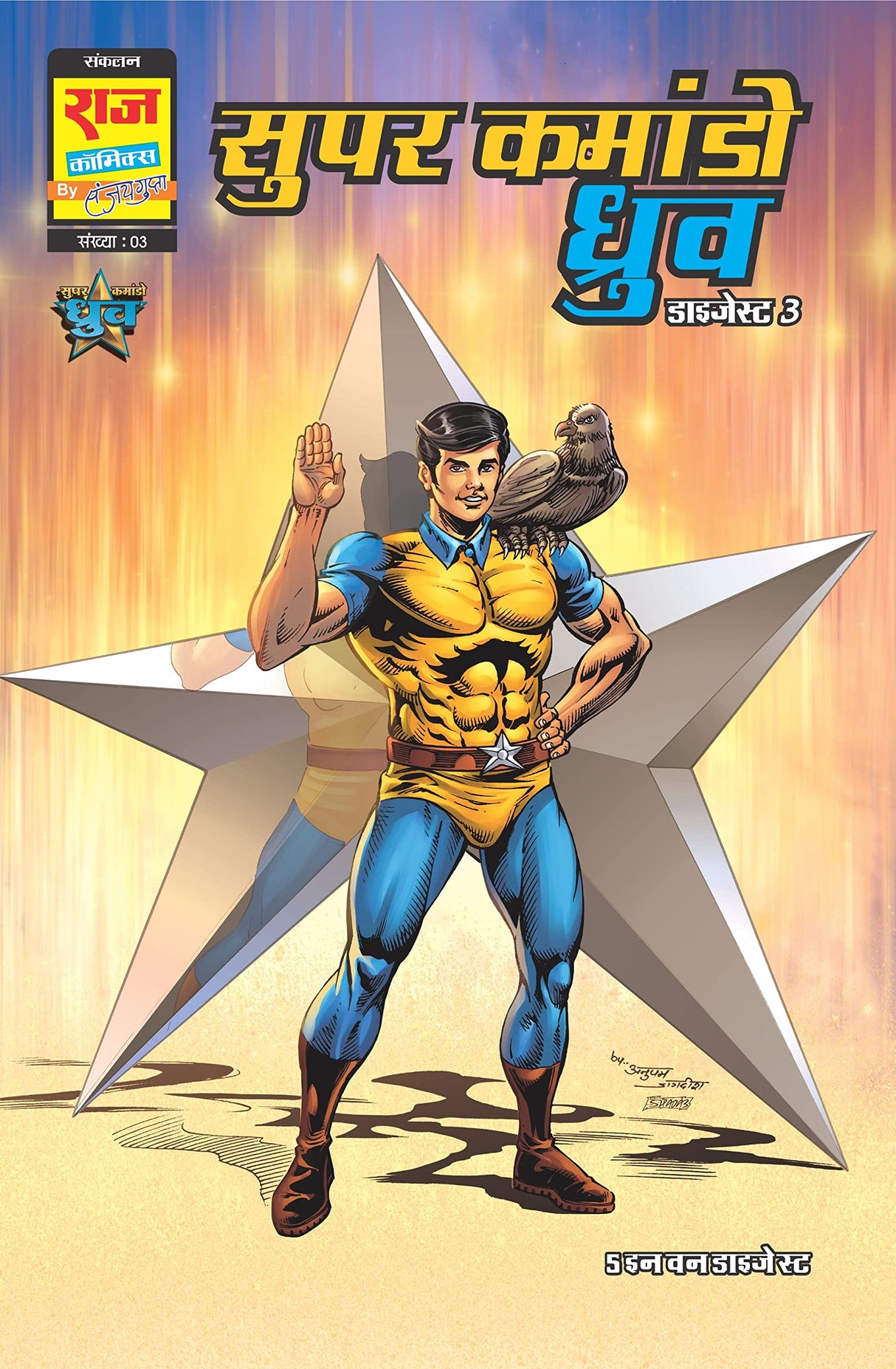 Raj Comics | Super Commando Dhruva Origin Digest 3 (Hindi) | Big Size | Graphic Novel | New Release | Paperback - Retail Maharaj