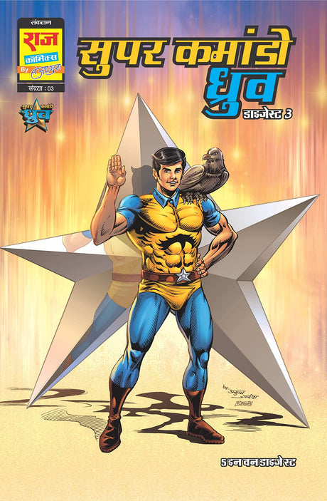 Raj Comics | Super Commando Dhruva Origin Digest 3 (Hindi) | Big Size | Graphic Novel | New Release | Paperback - Retail Maharaj