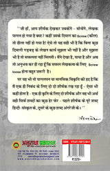 JAB MAENIE WIFE KA MURDER KIYA जब मैंने ‘Wife’ का ‘MURDER’ कियां… - Retail Maharaj