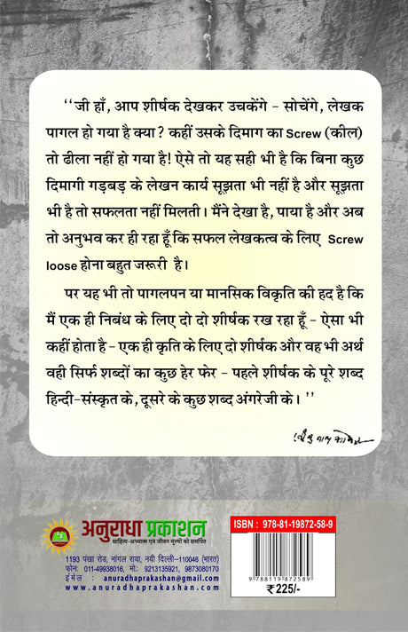 JAB MAENIE WIFE KA MURDER KIYA जब मैंने ‘Wife’ का ‘MURDER’ कियां… - Retail Maharaj