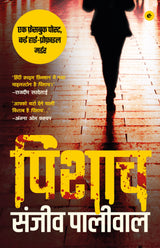 Pishach (Hindi) - Retail Maharaj