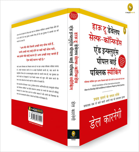 How To Develop Self-Confidence And Influence People By Public Speaking (Hindi) - Retail Maharaj