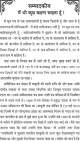 Bhartiya Sanskriti ke Sapt Aadhargranth भारतीय संस्कृति के सप्त आधार ग्रंथ - Retail Maharaj