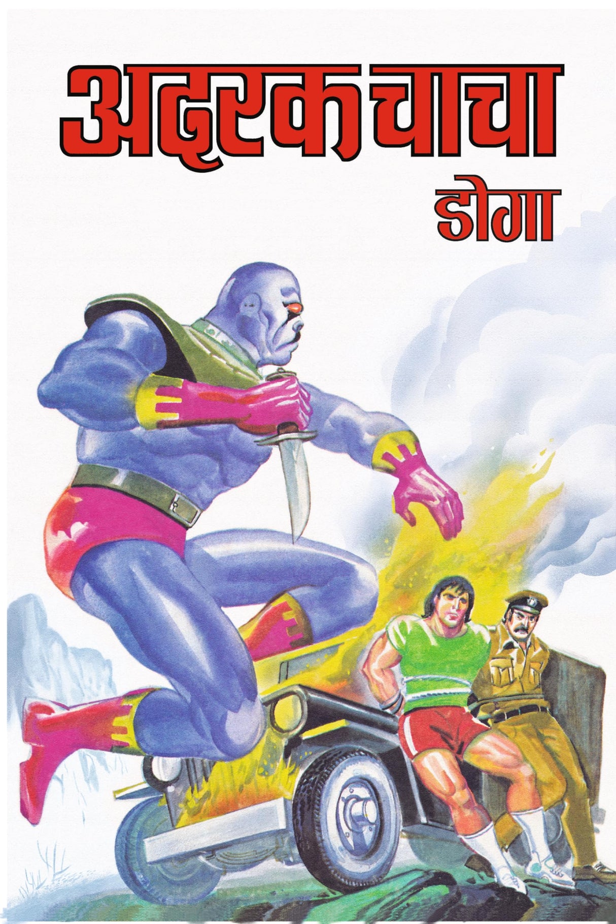Raj Comics | Doga | Doga Origin | Doga Origin Digest Hindi 1 | Graphic Novel | Big Size | Paperback - Retail Maharaj