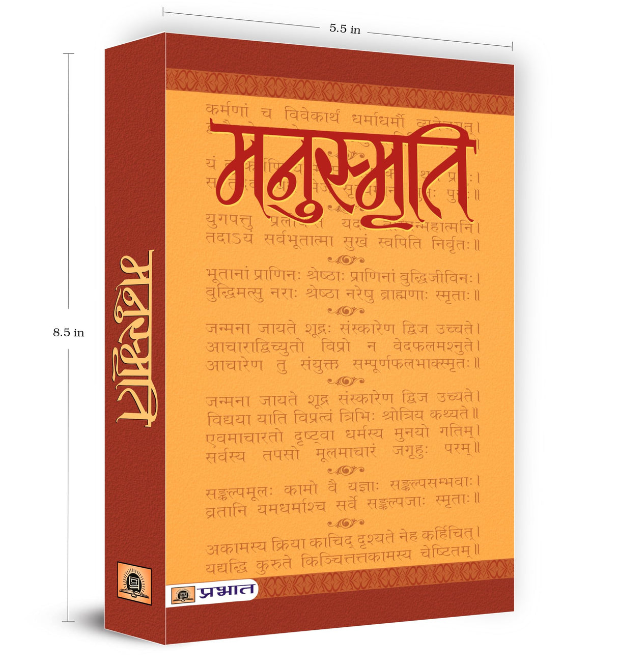 Manusmriti (Hindi Book) - Retail Maharaj