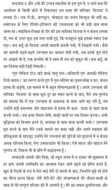 Chand mayush kyu hai (चाँद मायूस क्यों है) - Retail Maharaj