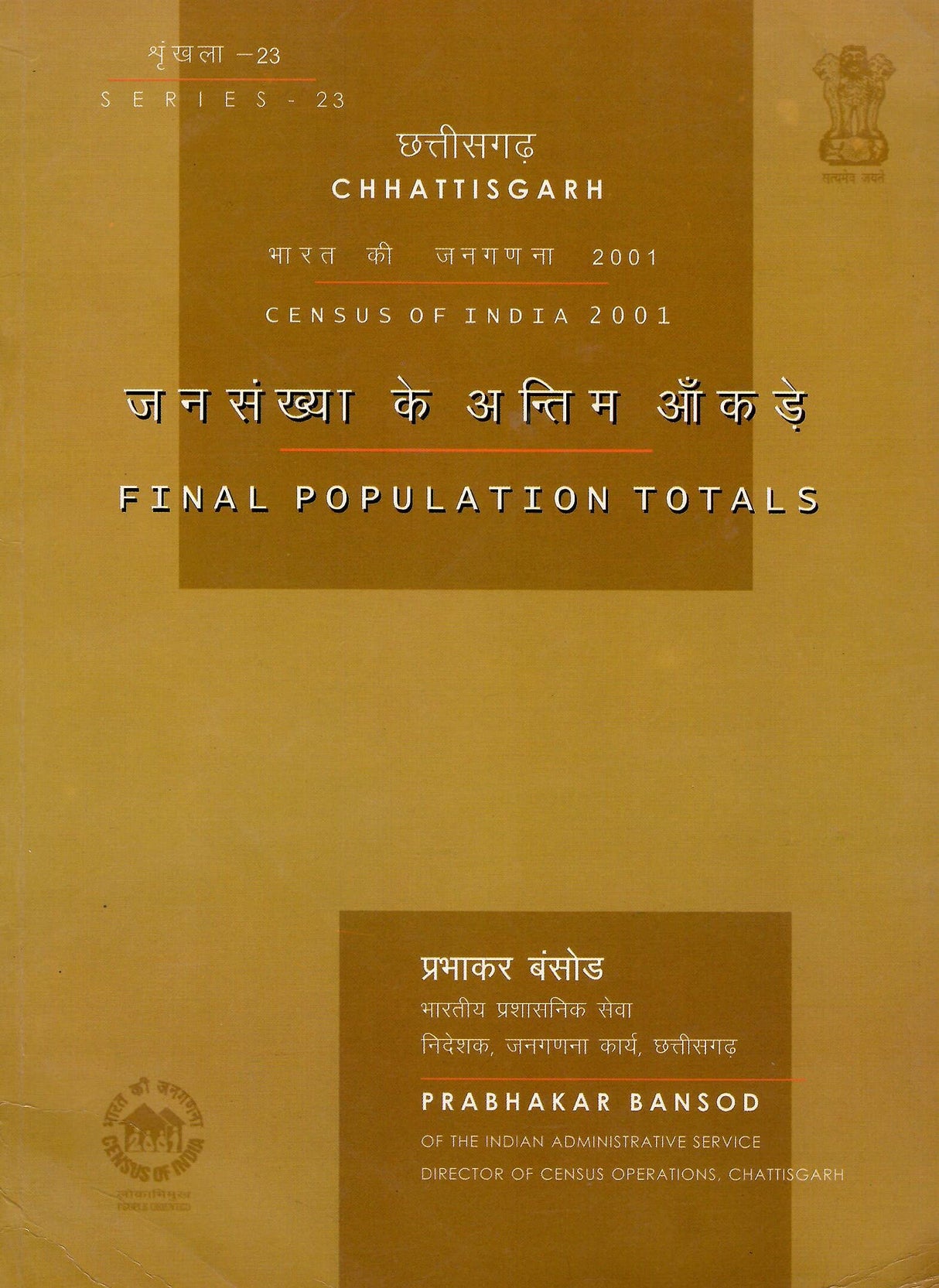 Census of India 2001 - Chhattisgarh - Final Population Totals [Paperback] Prabhakar Bansod