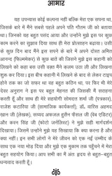 SOYA PAIR (सोया पैर) - Retail Maharaj