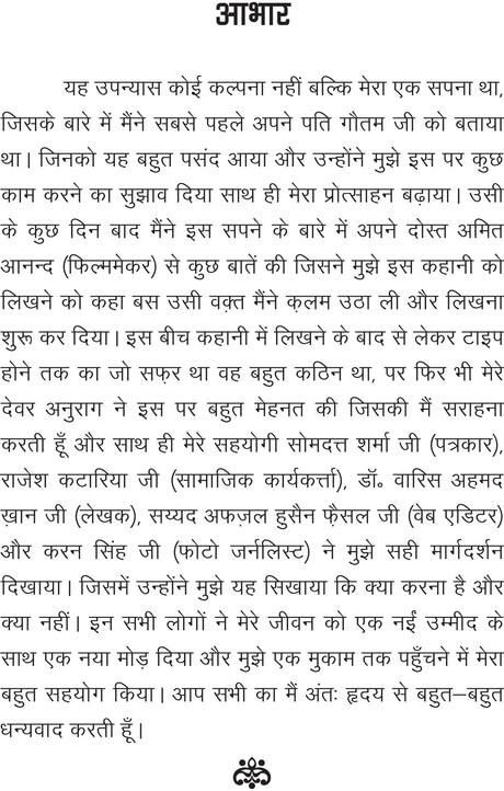 SOYA PAIR (सोया पैर) - Retail Maharaj