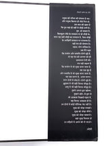 Sahaj Yog - Retail Maharaj