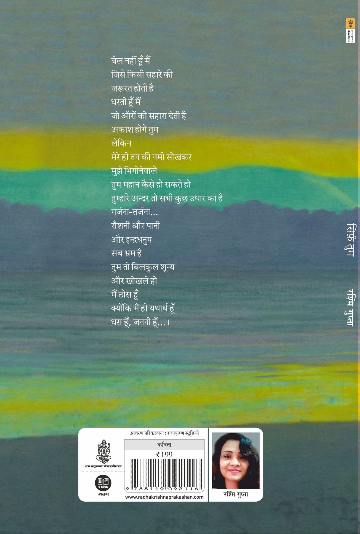 Sirf tum