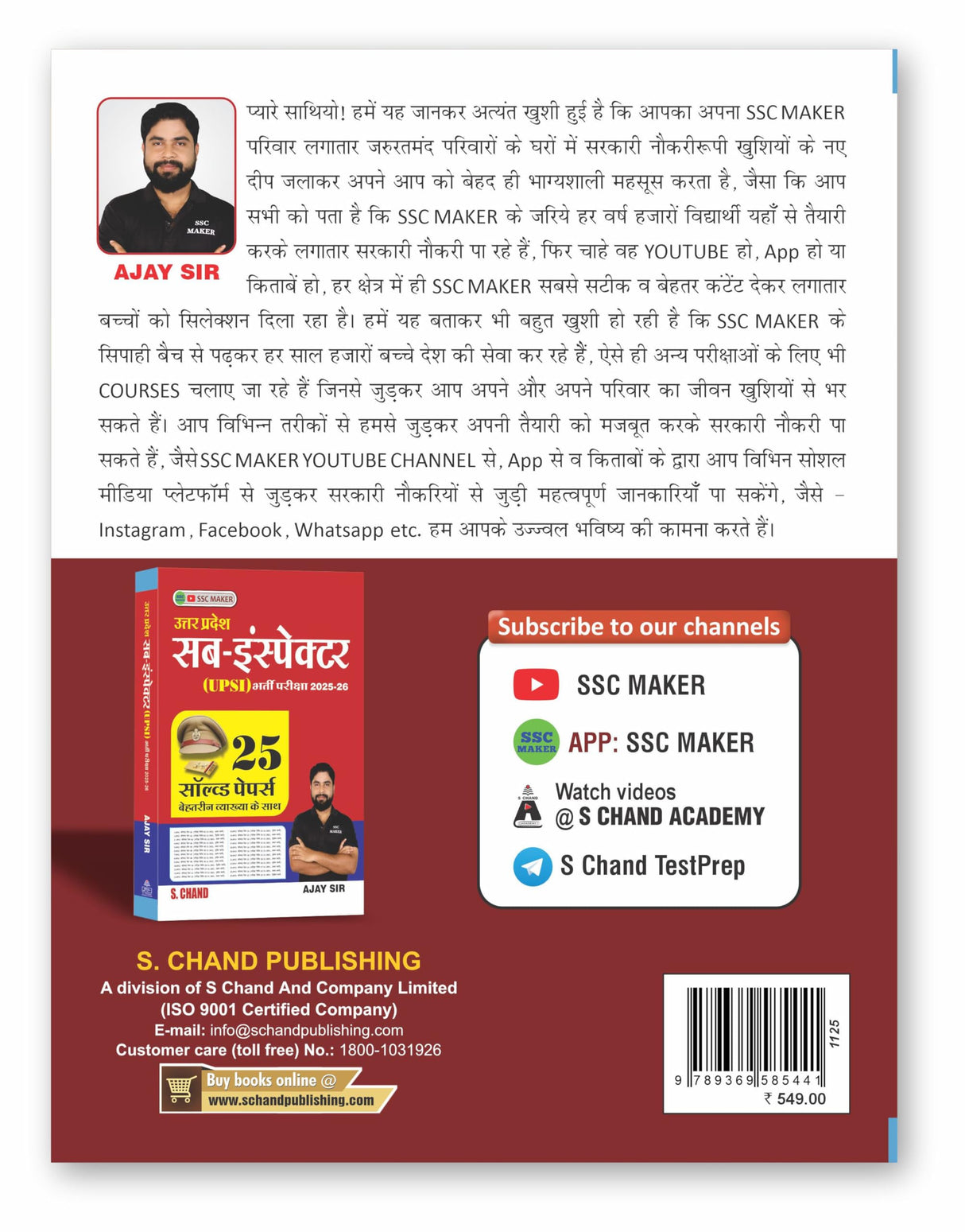 Uttar Pradesh Police Sipahi Bharti Pariksha 2025 - 2026 | Study Guide | 2 Solved Papers PYQ | UP Constable Exam Book in Hindi - Armed (PAC), Jail Warden Exams, Mounted Police, Firemen | S Chand Books - Retail Maharaj