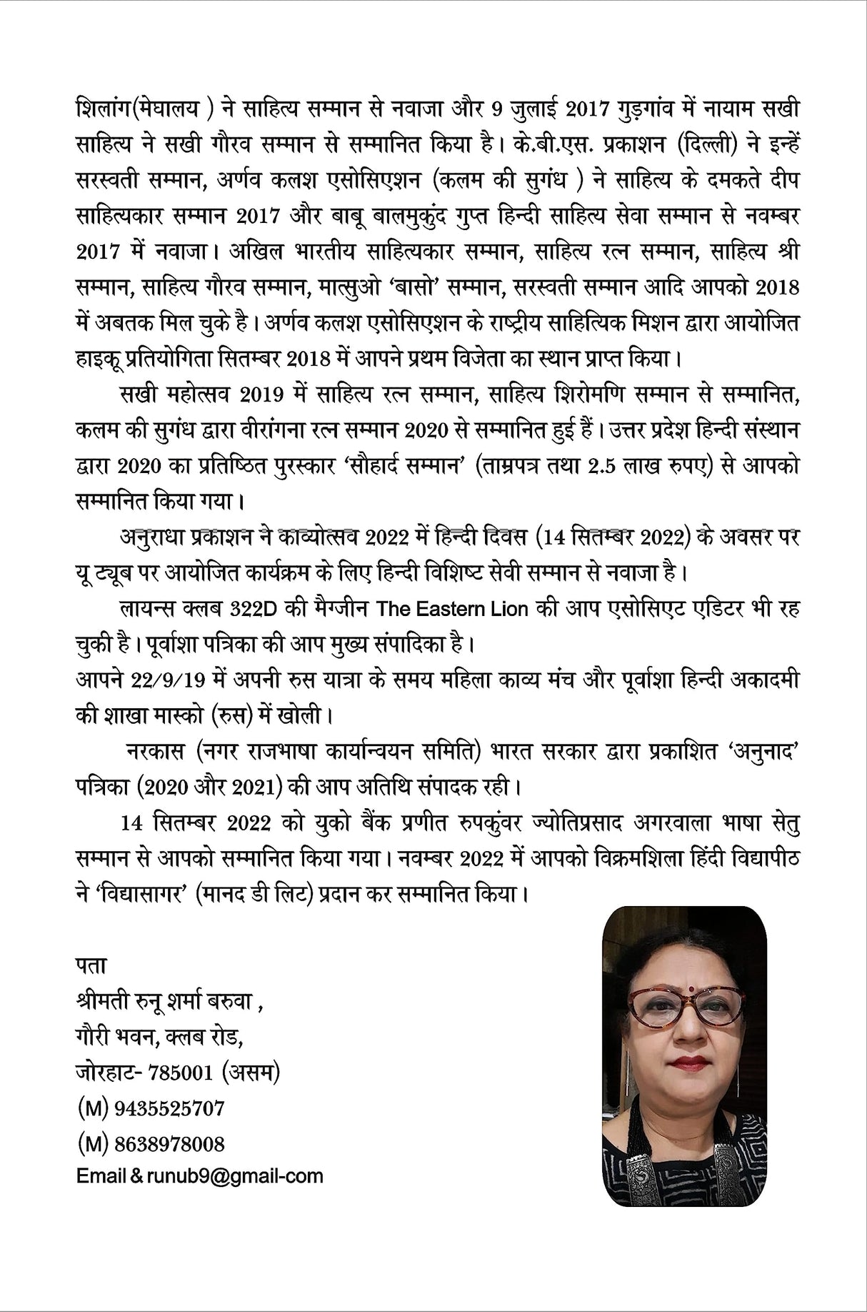 SAHITYA SAGAR - Retail Maharaj
