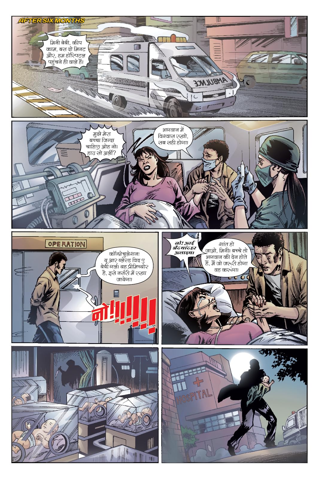 Alpha Comics | Kotwal | Issue 1 | Hindi | Graphic Novel | New Release - Retail Maharaj