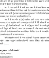 SAHITYA SAGAR - Retail Maharaj