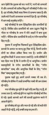 PRACHIN VISHWA ITIHAS KA PARICHAY | प्राचीन विश्व इतिहास का परिचय (रंगीन चित्रों के साथ), By Fyodor Korovkin