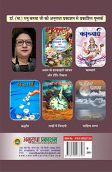 KSHANO ME KSHANIKA क्षणों में क्षणिकाएं - Retail Maharaj