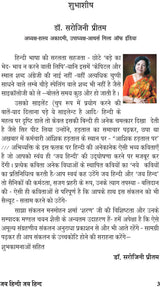 Jai Hindi Jai Hind जय हिंदी जय हिन्द - Retail Maharaj