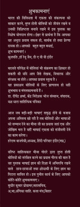 NAV LOKANCHAL GEET [Hardcover] Editor MEENA GODRE AVNI - Retail Maharaj