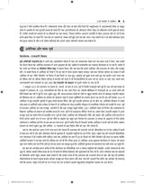 21vi Shatabdi Mein Antarrashtriya Sambandh, 8e for UPSC 2026 | 21वीं शताब्दी में अंतरराष्ट्रीय सम्बन्ध | GS Paper 3 Mains | antarashti sambandh | International Relations (Hindi) | IR for UPSC - Retail Maharaj