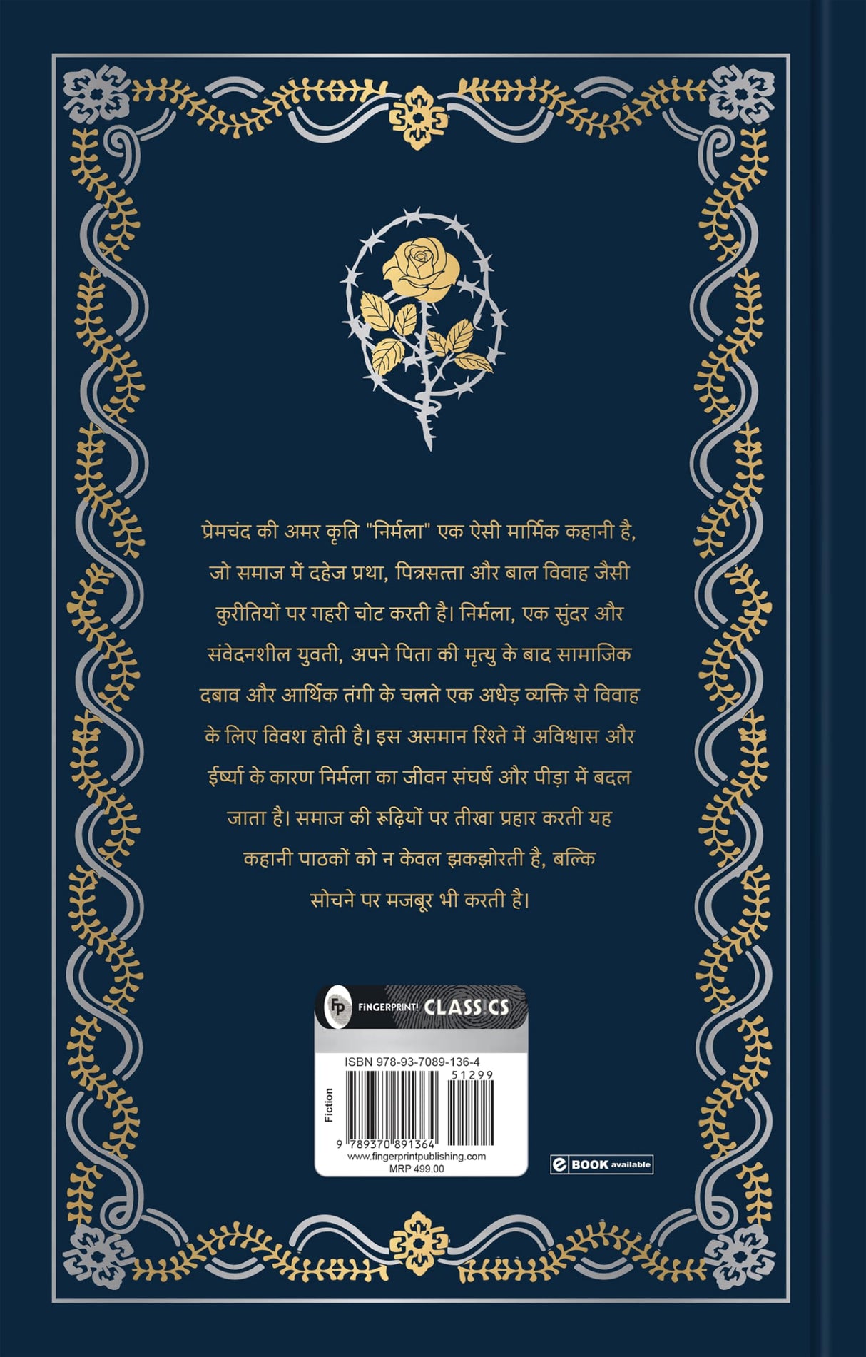 Nirmala (Hindi) (Deluxe Hardbound Edition) - Retail Maharaj