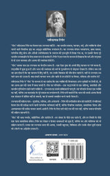 GORA - Retail Maharaj