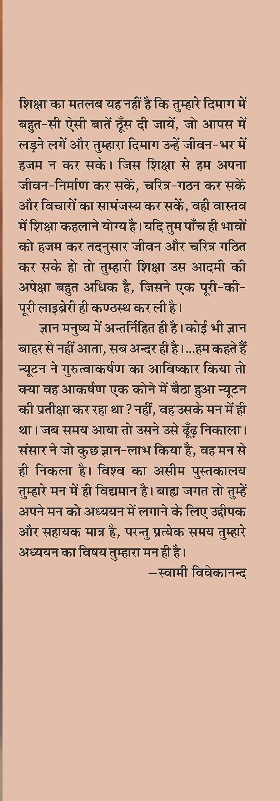 Shiksha Pariksha Aur Pradhanmantri [Hardcover] Prem Prakash [Hardcover] Prem Prakash