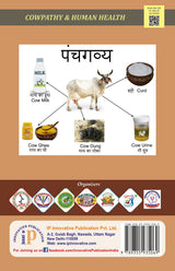 COWPATHY & HUMAN HEALTH - Retail Maharaj