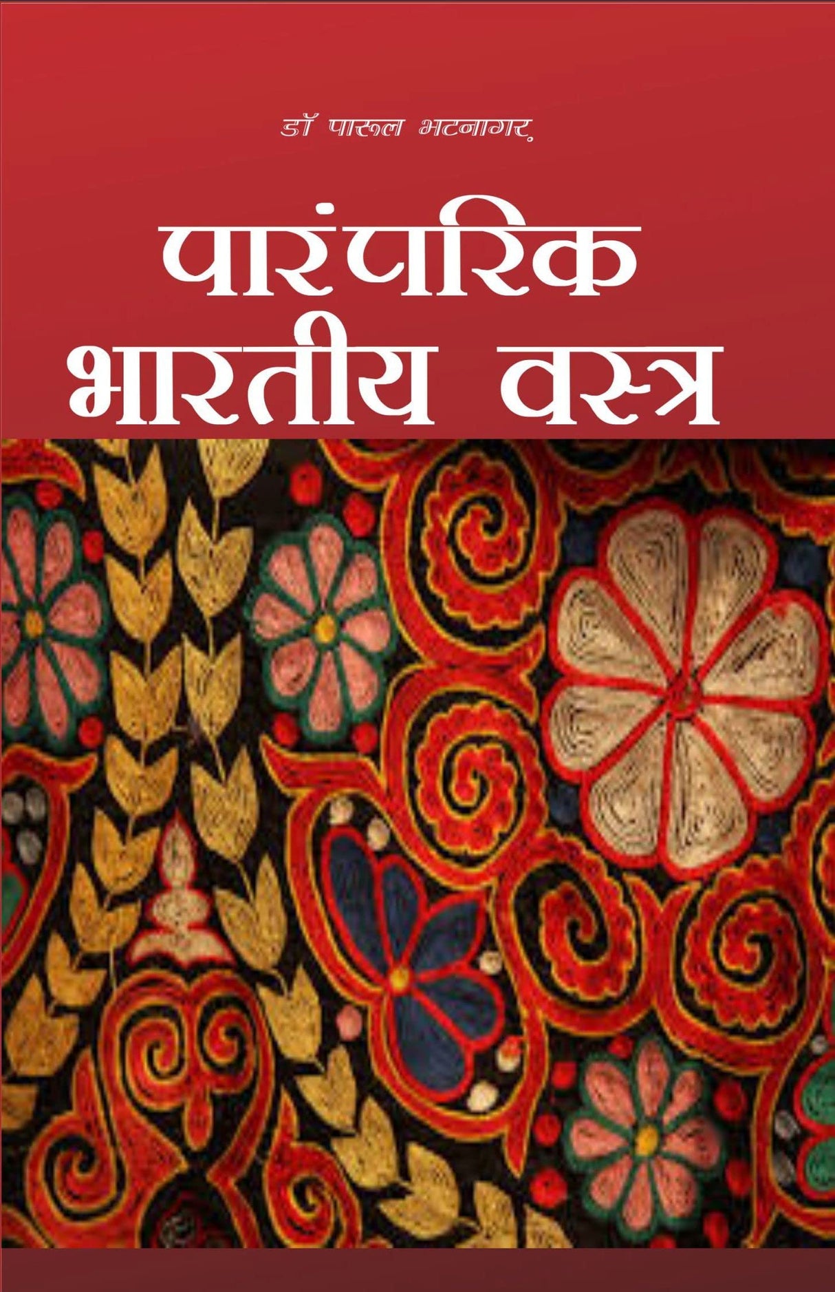 Paramparik Bhartiya Vastra - Retail Maharaj