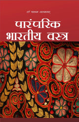 Paramparik Bhartiya Vastra - Retail Maharaj