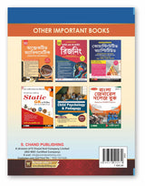 Upper Primary TET Social Studies/Social Science Book 2026 | 4500+ MCQs | Subject-wise and Previous Years Exams Questions Included | According to the WBTET & CTET Syllabus (Bengali Edition)