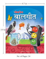 Lokpriya Baalgeet – Illustrated Hindi Rhymes Padded Book for Children: Popular Hindi Nursery Rhymes Like Nani Teri Morni, Lakdi Ki Kaathi & More | Vibrant Pictures & Rhythmic Text | Early Learning Song Book for Toddlers & Preschoolers | Ages 2–6 Years - Retail Maharaj