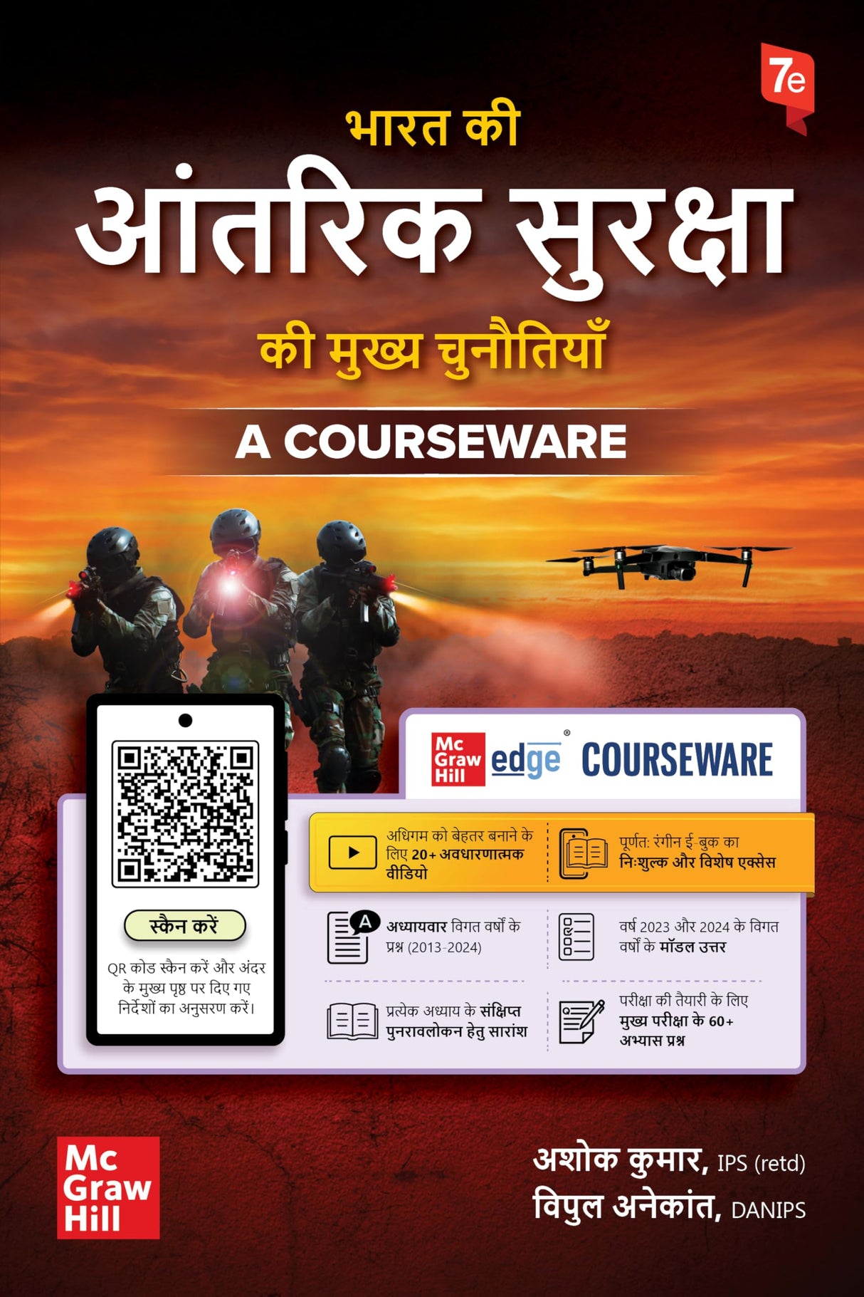 Bharat ki Aantarik Suraksha ki Mukhya Chunautiyan Courseware, 7e | Internal Security of India (Hindi) for UPSC CSE 2026 | 20+ Conceptual Videos | Full Colour eBook | PYQs(2013-24) & Practice Questions - Retail Maharaj