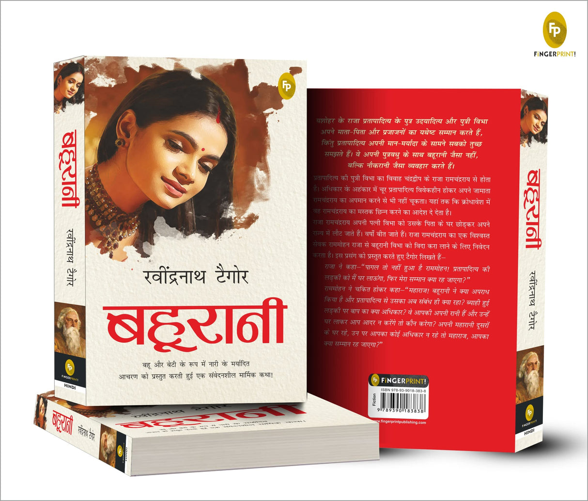 Bahurani (Hindi) - Retail Maharaj