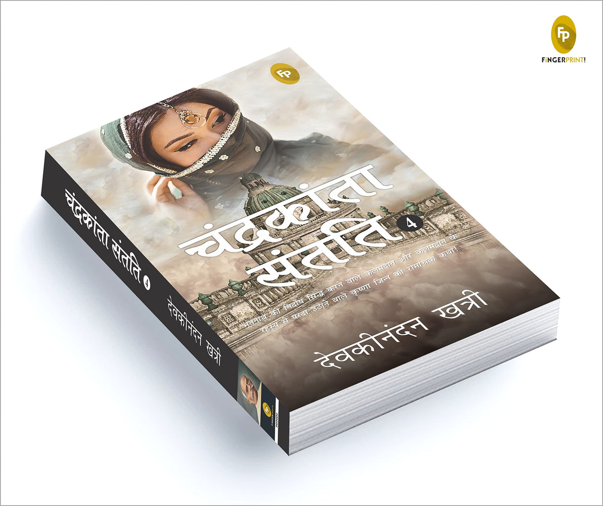 Chandrakanta Santati 4 (Hindi) - Retail Maharaj